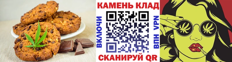 Печенье с ТГК конопля  Купить где  Порхов 