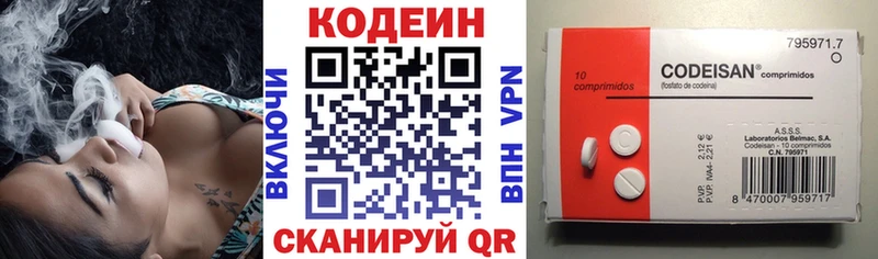 Кодеиновый сироп Lean напиток Lean (лин)  Купить закладки  Порхов 